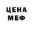 Меф мяу мяу мука Mykola Ugryn