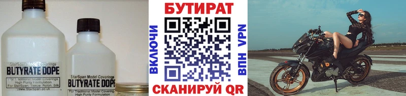 БУТИРАТ BDO  Суджа 