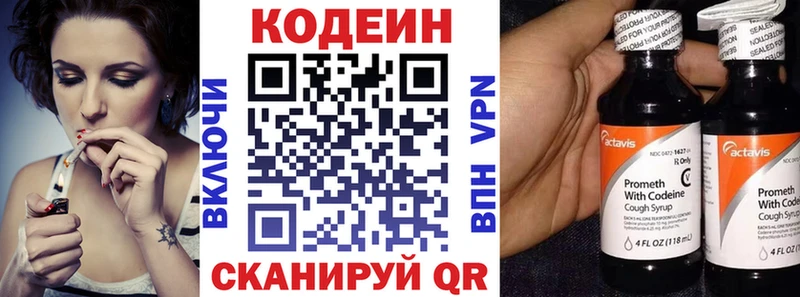 цена Суджа Кодеиновый сироп Lean напиток Lean (лин)